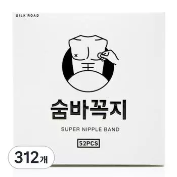 Hide and Seek original apricot nipple band, 312 pieces