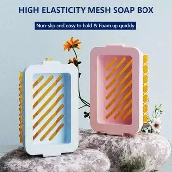 High Elasticity Mesh Soap Box Quick Foaming Non-Slip Drainage Mesh Anti Softening Bathroom Soap Dish Holder Bathroom Accessories синий