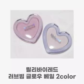 # High Tier Love Beam Glow Veil Ongoing 2 цвета_Frosty Aurora розовое сияющее сияние Блестящее перламутровое сияние, 02 Holly Beam, 1 шт.