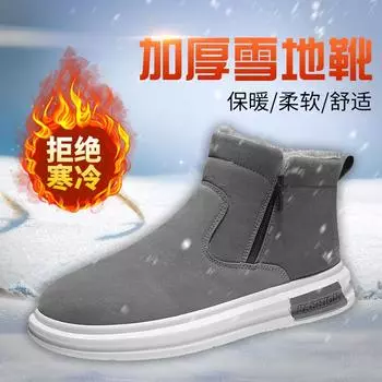High-top cotton shoes men s 2024 winter velvet thickened cotton boots men s Korean version cold-proof and warm men s snow boots 39 серый