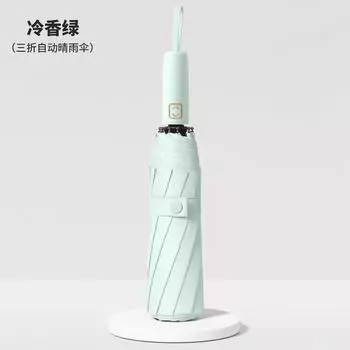 High-value sunscreen umbrella 10-bone automatic forward umbrella three-fold umbrella automatic double umbrella reinforced umbrella 23