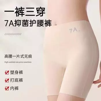 High waist seamless underwear safety pants 3-in-1 women s anti-light, no curling edges, abdomen, hip lift, ice silk leggings, shorts L96-55kg