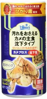 Hikari Camepros Тонущая большая палочка 120 г (х 1)