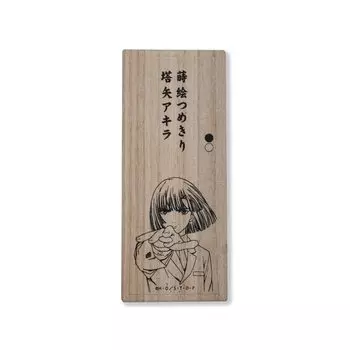 Hikaru no Go Makie Щипчики для ногтей Акира Тоя