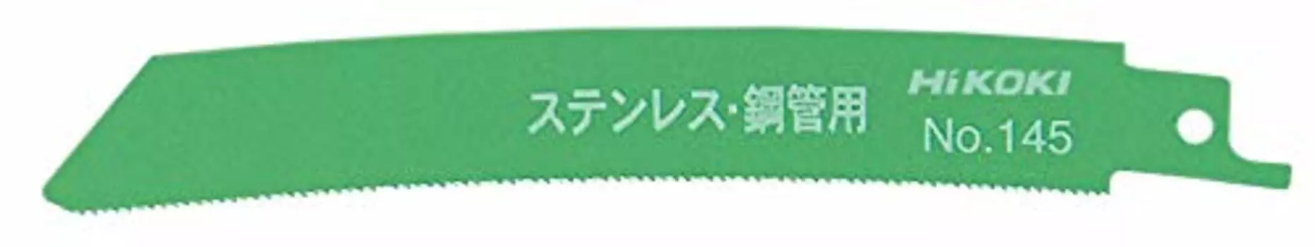 HiKOKI сабельное пильное полотно возвратно-поступательное № 145 (10 кусочков) 0032-6164