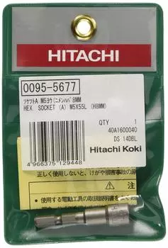 HiKOKI Шестигранная головка для M5 с плоскими гранями 55L (К) (ширина 8мм) 0095-5677