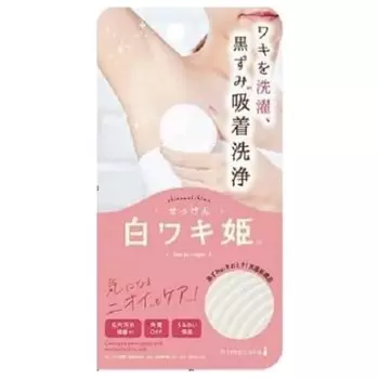 himecoto White Underarm Princess Soap R1 100g (x 1)
