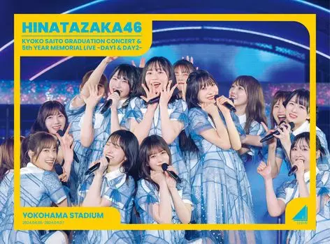 Hinatazaka46 Kyoko Saito Graduation Concert 5th Anniversary MEMORIAL LIVE Hina Birthday in Yokohama Stadium & ~5th Festival~ -DAY1 & DAY2- (DVD)