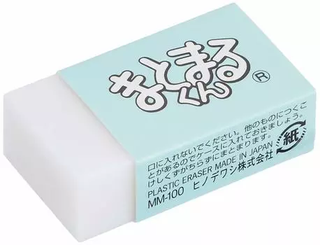 Hinodewashi Eraser Mamarukun MM-100-B White 20 pieces