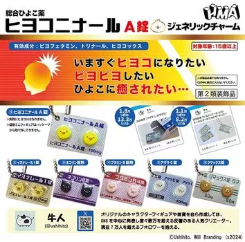 Хиёко Ниналь A таблетка универсальный амулет все 6 типов набор Gacha Gacha капсула игрушка HMA комплексная медицина для цыплят