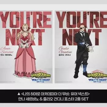 Hiroaka Yournext Butler Screening Poster