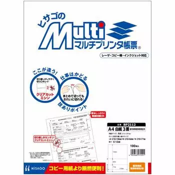 Hisago Form Multi Printer A4 Чистая бумага 3 страницы для карты страхования занятости 100 листов BP2112