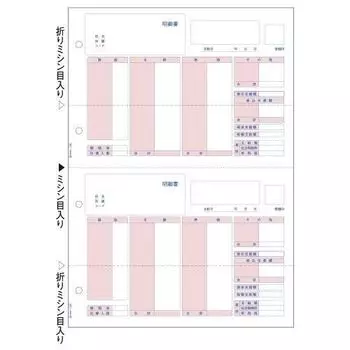 Hisago GB1150 заявление A4 вертикальные 2-сторонние листы (Зарплата) (500 включено)