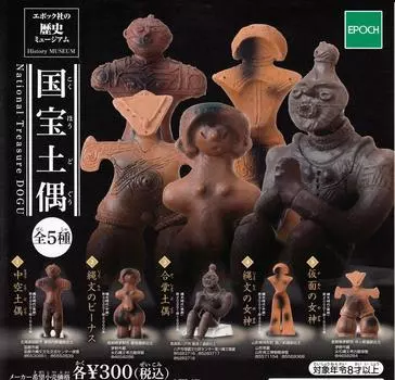 History Museum National Treasure Dogu of 5 types (resale) [Set (full complete)]