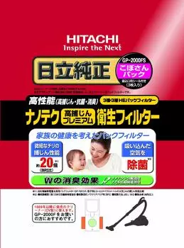 Hitachi Genuine Cleaner Paper Pack Nanotech High Dust Capture Premium Sanitary Filter (Кобосан Пак) (3 куска) ГП-2000ФС