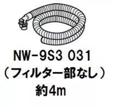 Hitachi washing machine hot water drain hose 4m filter 031 (no part) NW-9S3