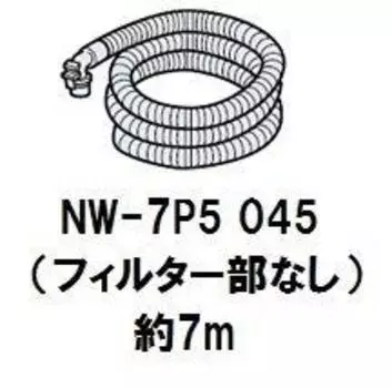 Hitachi washing machine hot water drain hose 7m filter 045 (no part) NW-7P5