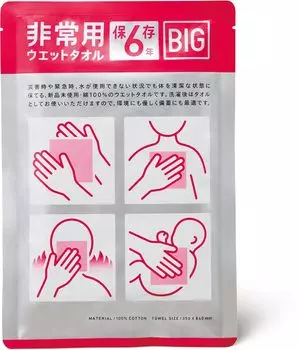 hitohira аварийное влажное полотенце БОЛЬШОЕ маленькая коробка из 4 хлопковых изделий срок годности 6 лет 100%