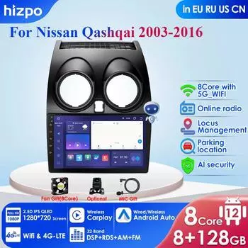 Hizpo 8G + 128G AI Voice Автомобильное радио Android Авто Мультимедиа для Nissan Qashqai J10 2006 2007 2008-2013 Carplay 4G NET 2Din GPS Авторадио P1L NO-Canbus 4Core 1G 16G
