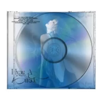 ХЮНА - Отношение 0