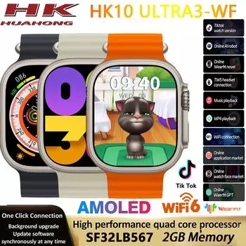 HK10 Ultra 3 WF AMOLED Gen5 Смарт-часы для мужчин и женщин Tiktok Wifi ChatGPT Локальный альбом Компас Гравитационное зондирование 3D Меню Смарт-часы