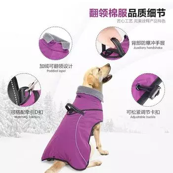 Хлопковое пальто для собак, можно вытащить. Хлопковое пальто водонепроницаемое, устойчивое к снегу, утолщенное, теплое и светоотражающее. S зелёный