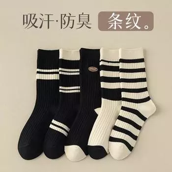 Хлопковые носки в черно-белую полоску женские носки дезодорирующие дышащие чулки хлопковые впитывающие пот носки Zhuji средней длины One Size