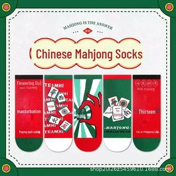 «Хлопковые носки в китайском стиле для игры в маджонг – дезодорирующие, сезонные короткие носки для мужчин и женщин» One Size Fits All