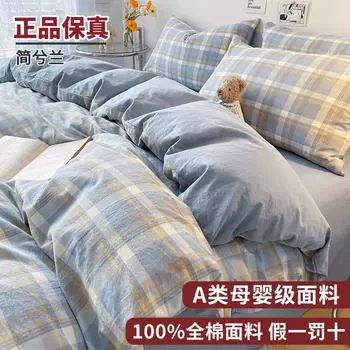 Хлопковый комплект из четырех предметов, домашний текстиль материнского и младенческого класса печати, комплект из 3 предметов из чистого хлопка, отдельный продукт, высококачественный пододеяльник, простыня [Class A 120 * 150cm Single quilt
