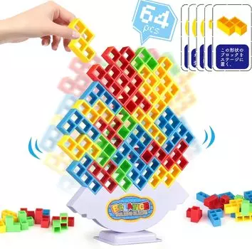 HMshuo 3D Blocks Pieces с японской игрой на балансировку, обучающая игрушка [64 карты] (Площадь)