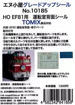 HO gauge 10185 TOMIX HO EF81 cab back sticker N-hut driver s