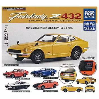 Хобби Gacha Nissan Fairlady Z432 Коллекционная мини-машина из 5 типов Gacha Gacha Capsule Toy [набор] (Полный Полный)]