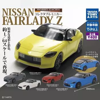 Хобби Gacha NISSAN FAIRLADY Z из 5 видов Gacha Gacha Capsule Toy [Набор] (Полный Полный)]
