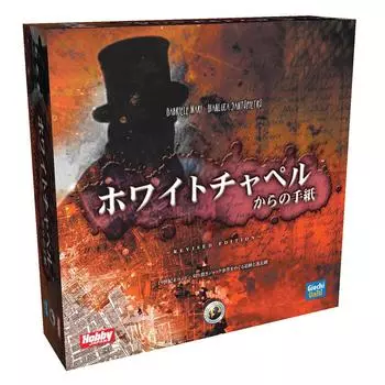Хобби Япония Письма из Уайтчепела Японская версия 90 для 13 лет и настольная игра (для 2-6 игроков, минут, до)
