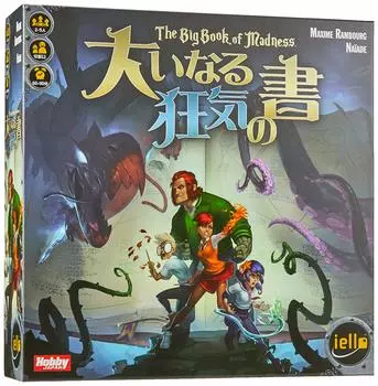 Хобби Япония Великая книга безумия японская версия для 12 лет и настольная игра (Для 2-5 игроков, 60-90 минут и более)