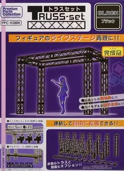 Hobby Base Premium Parts Collection Truss Set Black ABS Display Accessory Non-Scale PPC-K38BK