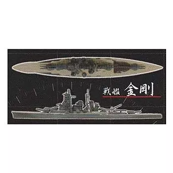 Hobby Gacha Marine Model Combined Fleet Collection 7 Battleship Kongo Takara Tomy Arts Gachapon Gashapon Model Figure 1/2000