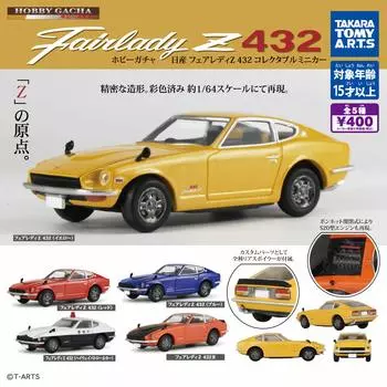 Hobby Gacha Nissan Fairlady Z432 коллекционная мини-машинка все 5 типов набор Takara Tomy Arts