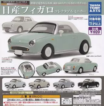 Хобби Gacha Nissan Figaro Коллекционная мини-машина 5 типов Gacha Gacha Capsule Toy (Перепродажа) [Набор (Полный Полный)]