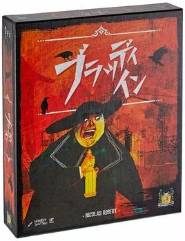 Hobby Japan Bloody Inn Japanese version for ages 14 and Board game (for 1-4 players, 45-60 minutes, up)