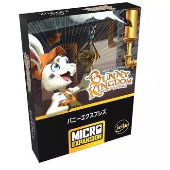Hobby Japan Bunny Bunny Express Japanese version for ages 14 and Board game expansion set Kingdom (for 2-5 players, 40-60 minutes, up)