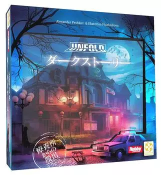 Hobby Japan Dark Story Японская версия 1 или более для возраста 12 лет и настольная игра (для игроков, 60-90 минут, до)