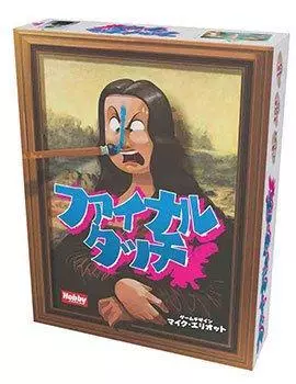 Hobby Japan Final Touch Japanese version 15 for ages 8 and Board game (for 2-4 players, minutes, up)