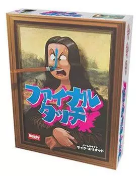 Hobby Japan Final Touch японская версия 15 для 8 лет и настольная игра (для 2-4 игроков, минут, до)