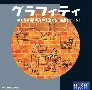 Hobby Japan Graffiti Japanese version 30 for ages 12 and Board game (for 3-6 players, minutes, up)