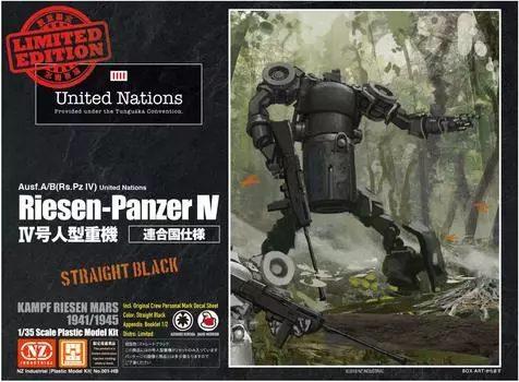 Hobby Japan IV Гуманоид Тяжелая Машина Прямой Черный Ограниченный Масштаб Распространения Высота 14 см Пластиковая модель Вер. 1/35 примерно. МИМ-002-HB чистый