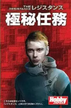 Hobby Japan Resistance Expansion Top Secret Mission Japanese Version 30 for ages 13 and Board Game Set (For 5-10 players, minutes, up)