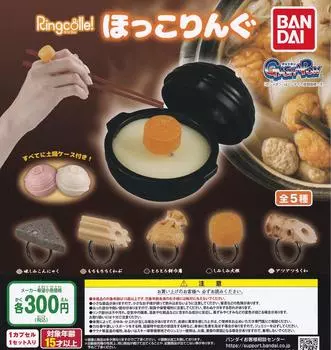 Хоккорингу 5 видов Gacha Gacha Capsule Toy Ringcolle! Рингколле! [Набор (полный полный)]