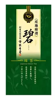 Hokodou Carefully Selected Aoi 100g x 2 bags Leaf