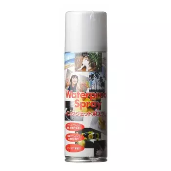 Holbein O615 220мл водостойкий спрей для печати водостойкий 05615 (струйный спрей)